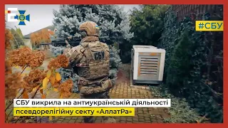 ❗️ Обшуки у секті АллатРа: в СБУ розповіли деталі