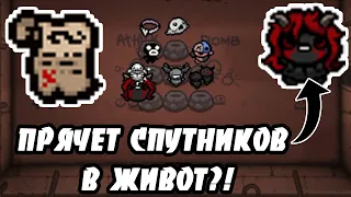 НОВЫЕ ЭФФЕКТЫ BIRTHRIGHT! - THE BINDING OF ISAAC: REPENTANCE