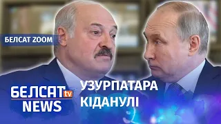 Халезін: Лукашэнка будзе адкрыта супраць Расеі | Халезин: Лукашенко будет открыто против России