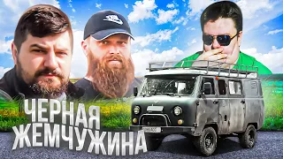 Черная Жемчужина - дорога на Донбасс. feat Андрій Горлівський. КАРМА