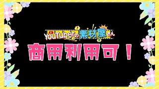 【無料動画素材】フレーム_お花／パステル【商用利用可】