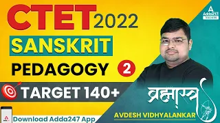 CTET 2022 | CTET Sanskrit Pedagogy | Brahmastra Series #2 | Avdesh Sir