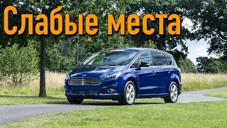 Ford S-Max недостатки авто с пробегом | Минусы и болячки Форд С-Макс