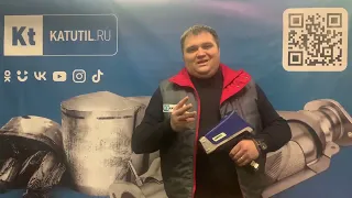 Скупка катализаторов Катутиль