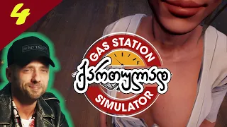 Gas Station Simulator - ახალი წლების შემდეგ კვლავ მუშაობა და ჩვენი ბიზნესი 😀 #4