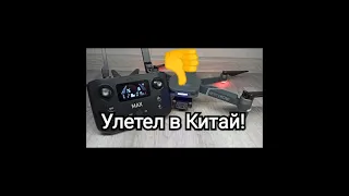 Квадрокоптер улетел и не вернулся!!! KF101 MAX 3KM