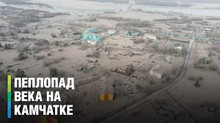 Поселок Ключи закопан под огромным слоем пепла. Вулкан Шивелуч погрузил полуостров во тьму