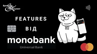 Features від monobank / Особливості від монобанку для ФОП