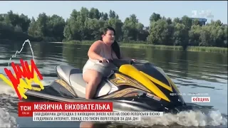 Сільська вихователька у купальнику зняла кліп на свою реперську пісню