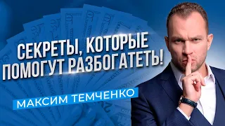 5 советов от миллионера тем, кто хочет стать миллионером! //16+