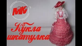 Кукла с секретом / шкатулка МК .  Doll with a secret / casket DIY