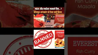 Cancer Causing Spices MDH & EVEREST !!... हांगकांग और सिंगापुर में बैन #Ankit Avasthi Sir #viral