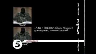 СБУ оприлюднила докази російських поставок зброї терористам