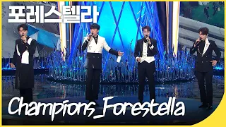 청룡영화상 축하공연 포레스텔라 - Champions | 예능맛집 | KBS 20211126