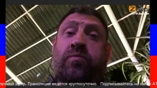 Александр Сладков на  канале "АТО Донецк"