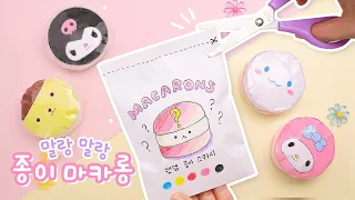 How To Make Paper Macaron Squishies Without Cotton & Random Bags