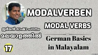 17 Modalverben | dürfen, können, müssen, wollen, … | ജർമൻ ഭാഷാപഠനം മലയാളത്തിൽ German in Malayalam