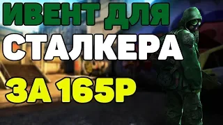 СОЧНЫЙ ИНВЕНТАРЬ ДЛЯ СТАЛКЕРА ЗА 165РУБЛЕЙ В CSGO!!!ЗАКУПАЕМСЯ СКИНАМИ В КСКЕ В 2019ГОДУ!!!