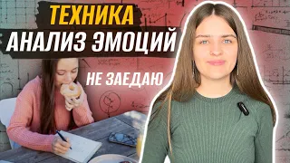 Секрет преодоления эмоционального переедания / как перестать заедать