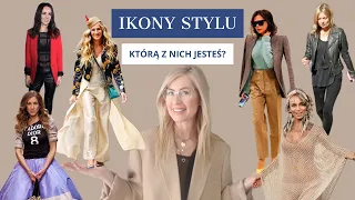 Jakim stylem jesteś 👠 4 style modowe na przykładzie gwiazd 👑  Agnieszka Nortey Stylistka