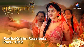 FULL VIDEO | RadhaKrishn Raasleela Part - 1012 |Shankhchur ka antt |  राधाकृष्ण