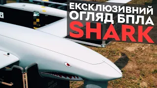 БПЛА Shark – ексклюзивний огляд та розпаковка | Акула в дії