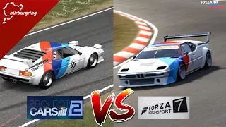 Project Cars 2 vs Forza Motorsport 7 | Comparison-Сравнение | BMW M1 Procar