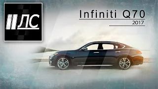 Infiniti Q70. "2 Лошадиные силы"