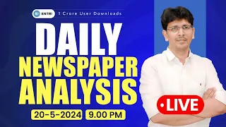 Daily Newspaper Analysis for UPSC and KAS Exams 20th May  2024- Entri UPSC Malayalam