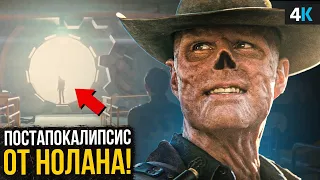 Fallout - разбор трейлера. Прекрасный сериал на подходе!