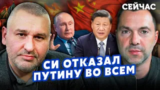 💥ФЕЙГИН и АРЕСТОВИЧ: ВОЙНА МОСКВЫ с УРАЛОМ! Путин ПЛЮНУЛ в спину КИТАЯ. Бойкот ОЛИГАРХОВ в Кремле