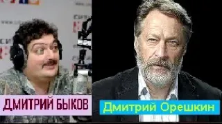 Дмитрий Быков / Дмитрий Орешкин (политолог). В гробу они видели демократию