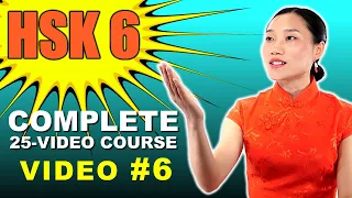 HSK 6 - ADVANCED Chinese Vocabulary Course with SENTENCE EXAMPLES | Video #6 | The First 600!