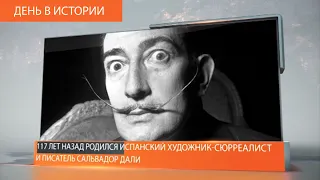 ДЕНЬ В ИСТОРИИ 11 МАЯ