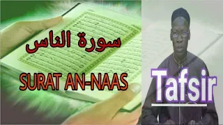 #001 Surat An Naas Tafsir Cheikh Sidi Touré en Bambara/Djoula/mandékan