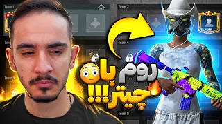 با چیتر روم زدم❗️چرا بن نشد❗️🤬