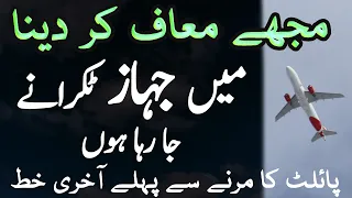 Japan Documentary In Urdu Hindi Japan Ki Kahani Episode 11