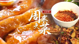 周末宅家也能吃大餐？带你穿越各个城市，发掘地道美食，品尝最正宗的味道！| 腾讯视频 - 纪录片