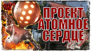 ТАЙНА БАБЫ ЗИНЫ | Atomic Heart | Прохождение #6