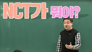 [DSMIMAC] Jeong Hwan Lim - What's NCT?