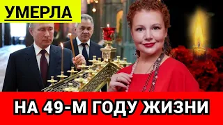 Трагическая Смерть...  Мир Кино Потряс Уход Знаменитой Актрисы