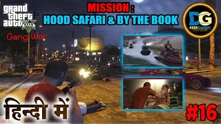 GTA 5 Hood Safari & By The Book | Hindi | Deep Gaming #16