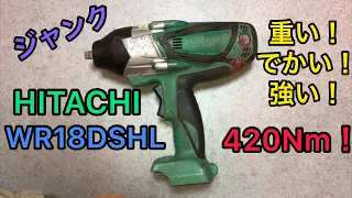 ジャンク修理 日立 18V インパクトレンチ WR 18DSHL