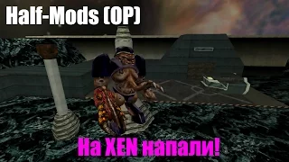 Half-Mods (OP) #115 (XEN был наш!) The Xen Campaigns