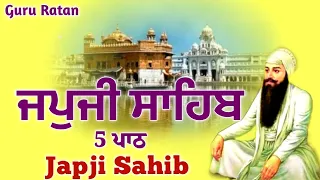 Japji Sahib ਜਪੁਜੀ ਸਾਹਿਬ Japji Sahib Path (5 ਪਾਠ ਜਪੁਜੀ ਸਾਹਿਬ) Nitnem Guru Ratan