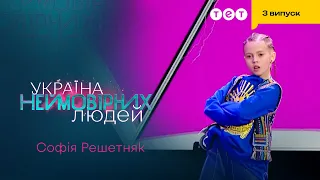 🔥Усі в захваті! Запалила весь зал своїм танцем | Україна неймовірних людей