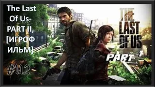 18+ ✪ The Last Of Us  PART II, ИГРОФИЛЬМ Все Катсцены + Минимум Геймплея PS4 PRO [ JOHNWIC007] -P112