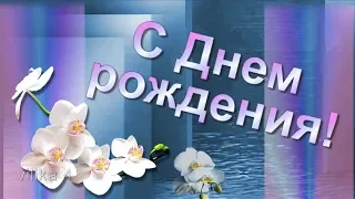 День рождения счастливый праздник* С Днем рождения!  Красивое  поздравление родившимся в июне