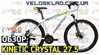 Обзоз велосипеда Kinetic Crystal 27.5" 2019