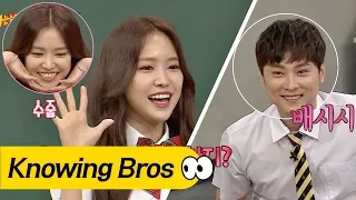 [선공개] A-Pink 나은(Na Eun), 경훈(Kyung Hoon)이 나한테 빠지면 어떡하지? (헷)♥ 아는 형님(Knowing bros) 81회